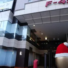 魚と肉と北海道 蔵