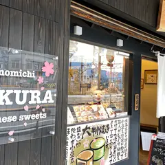 さくら茶屋