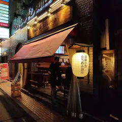 武蔵小路立ち呑み酒場