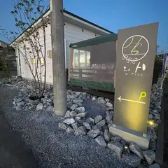 ル アッシュ