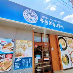 キラメキノトリ宇治槇島店