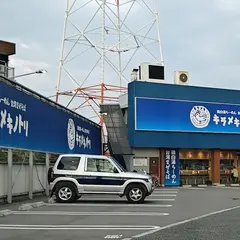 キラメキノトリ 大阪門真店