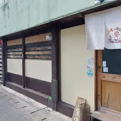 和食 要