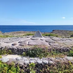 波照間之碑