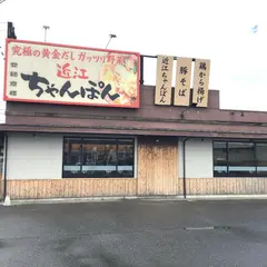 ちゃんぽん亭総本家 夏見店