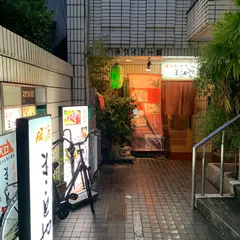 まことや（高知市 居酒屋）