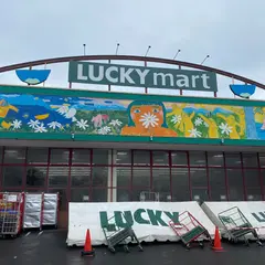 ラッキーマート白老店