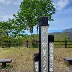 鬼女台頂上