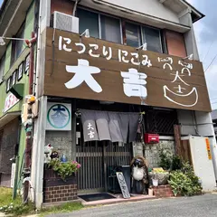 味噌煮込みうどん 大吉