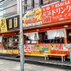 や台ずし 藤沢本町