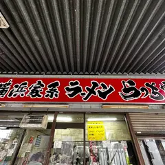 らっち家 瀬谷本店