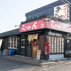 あさひや