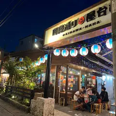 海味 しろの 国際通屋台村