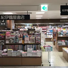 紀伊國屋書店 京橋店