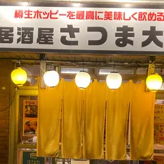 さつま大将