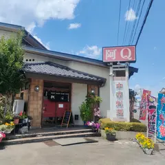 阿Ｑ 西那須野店