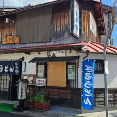 手打うどん・そば 江戸繁