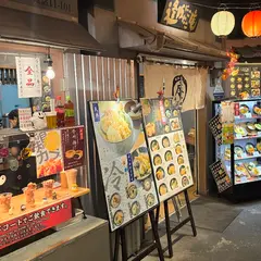 逢阪にこにこ庵