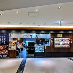 牛たん炭火焼 吉次 バルチカ03エキウエ店