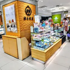 銀座鈴屋