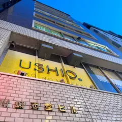 潮