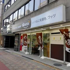 100円ショップ ワッツ西中島店