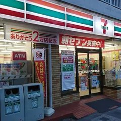セブン-イレブン 大阪東中島１丁目店