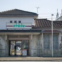 南宇都宮駅