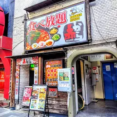 赤から 八王子店