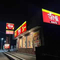 すき家 西那須野店