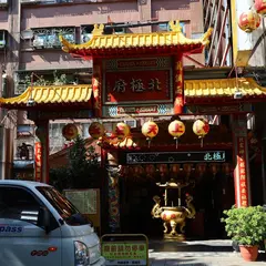北極府玄天上帝廟