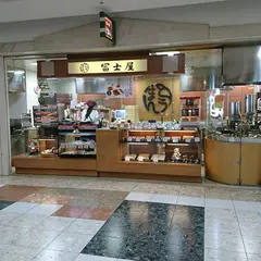 とうまん 冨士屋