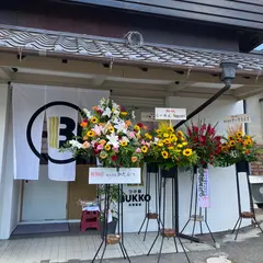 つけ麺BUKKO