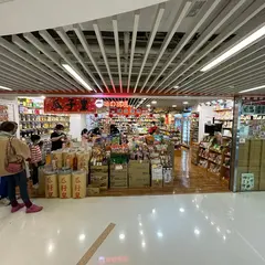 パンダ・プレイス