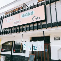 ぐりむ