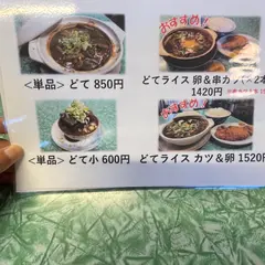 みのや食堂