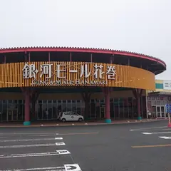 銀河モール 花巻