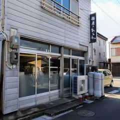 樽屋