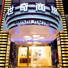 世奇商旅