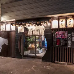 肉匠黒部 新札幌店
