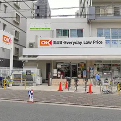 オーケーストア 平野店