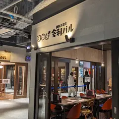 創作SUSHI舎利バル BiVi新札幌店
