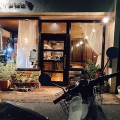 モユルリ珈琲店
