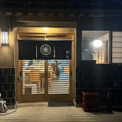 笑処 あいろ