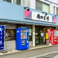 肉の宮崎