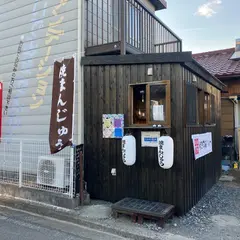きみ江さん家