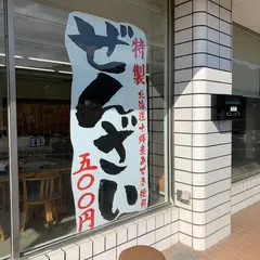 銭の花