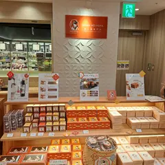 HOHO HOJICHA 焙茶専門店 京都駅店
