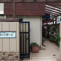 子育てひろば「あい・ぽーと」