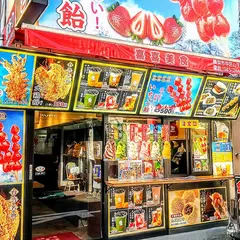 喜喜美食